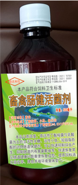 畜禽肠健活菌剂——只需在饮水中添加就可以达到无抗，降低臭味氨气，肠道健康粪便成型，顽固性腹泻轻易解决，养殖过程变得顺利