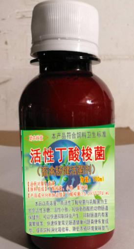 活性丁酸梭菌（畜禽肠健活菌剂100毫升装），肠道保健益生菌中的佼佼者，顽固性腹泻快速解决方案产品