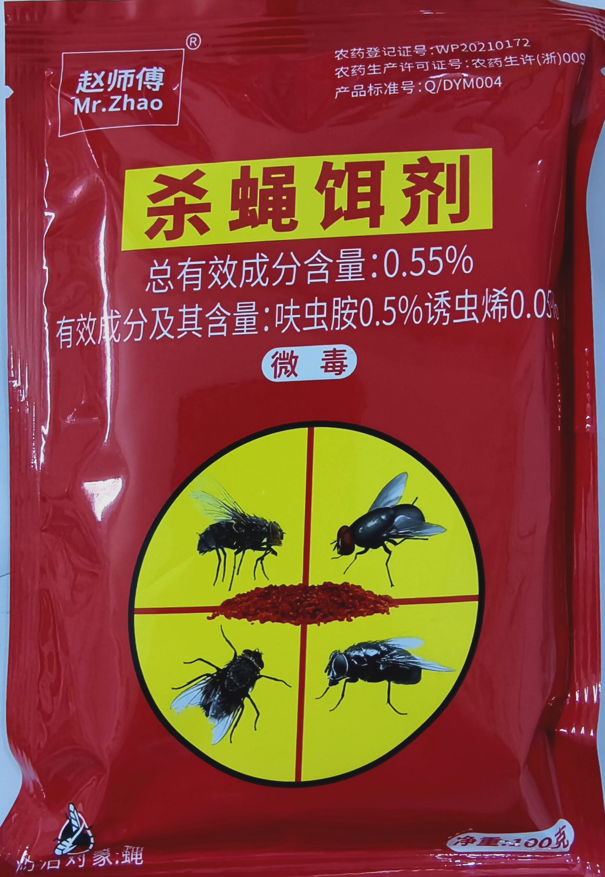 杀蝇饵剂家用、养殖场专用灭苍蝇神器长效无味苍蝇克星一扫光