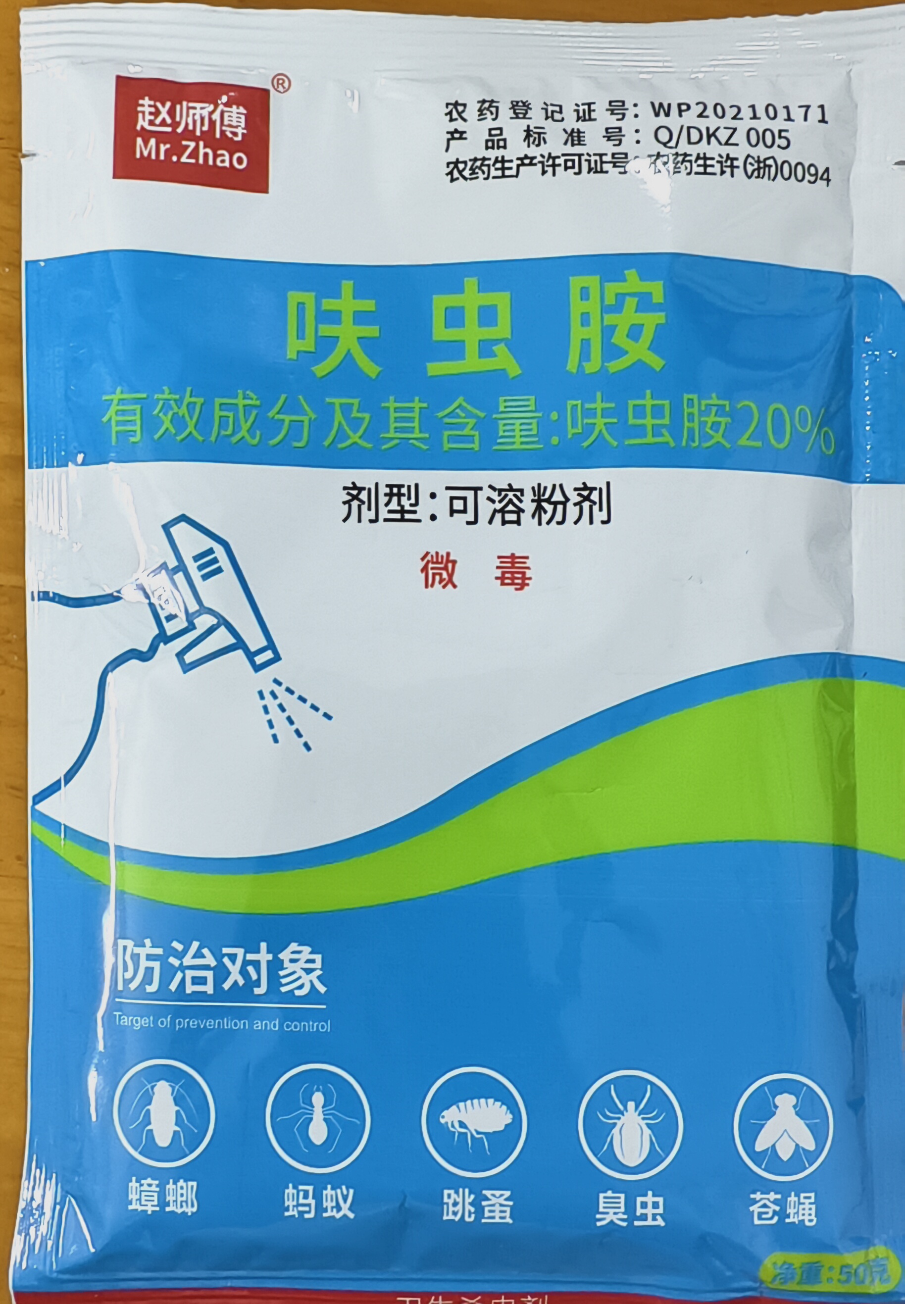 20%呋虫胺杀虫剂家用，全窝端蟑螂跳蚤蚂蚁臭虫通杀 ，养宠家庭更安全用！