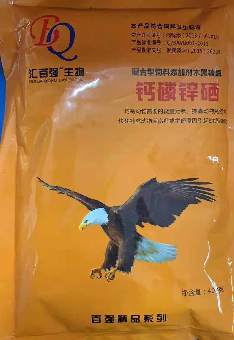 钙磷锌硒.jpg