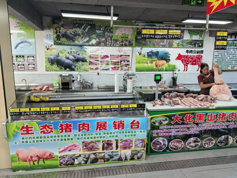 牧草猪肉1.jpg