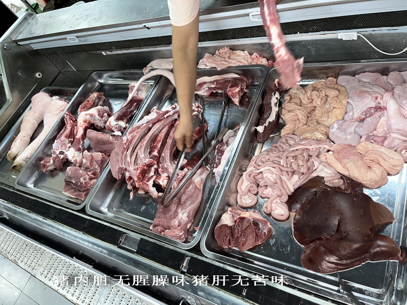 猪内脏无腥臊味猪肝无苦味.jpg