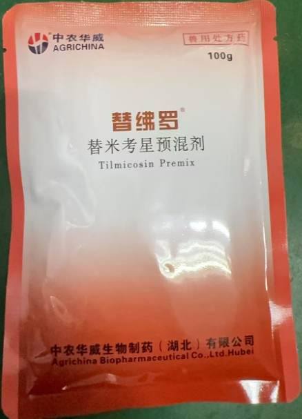 替米考星.png 替米考星.png