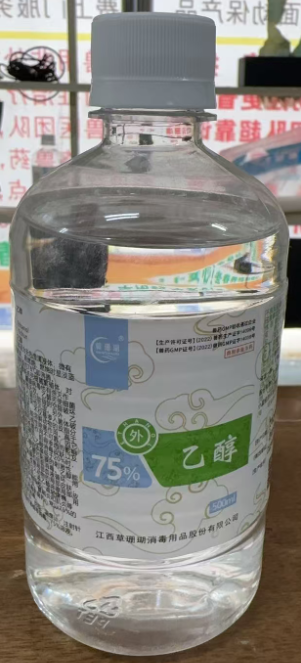 酒精.png 酒精.png