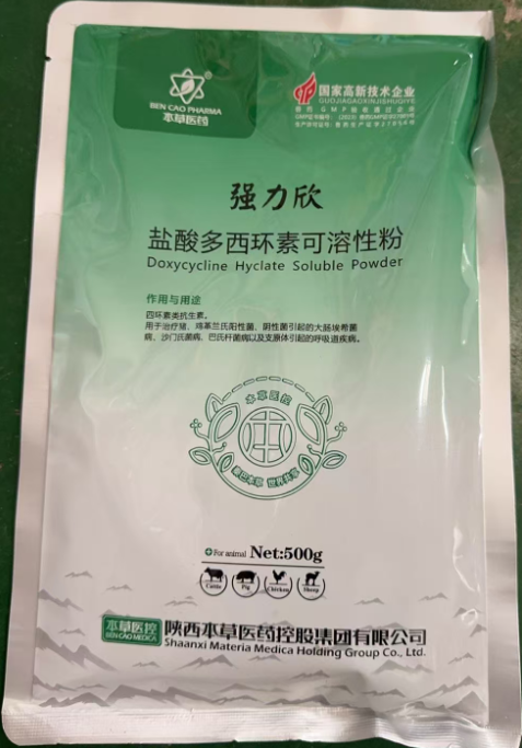 多西环素.png 多西环素.png