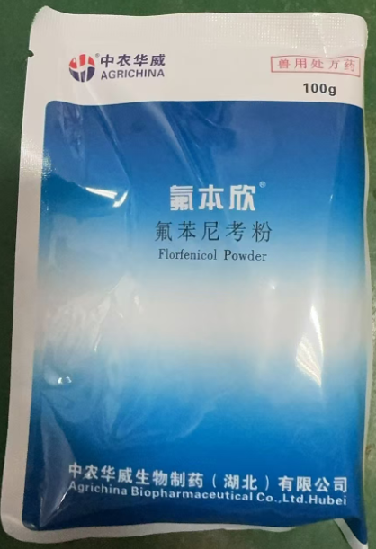 氟苯尼考粉.png 氟苯尼考粉.png