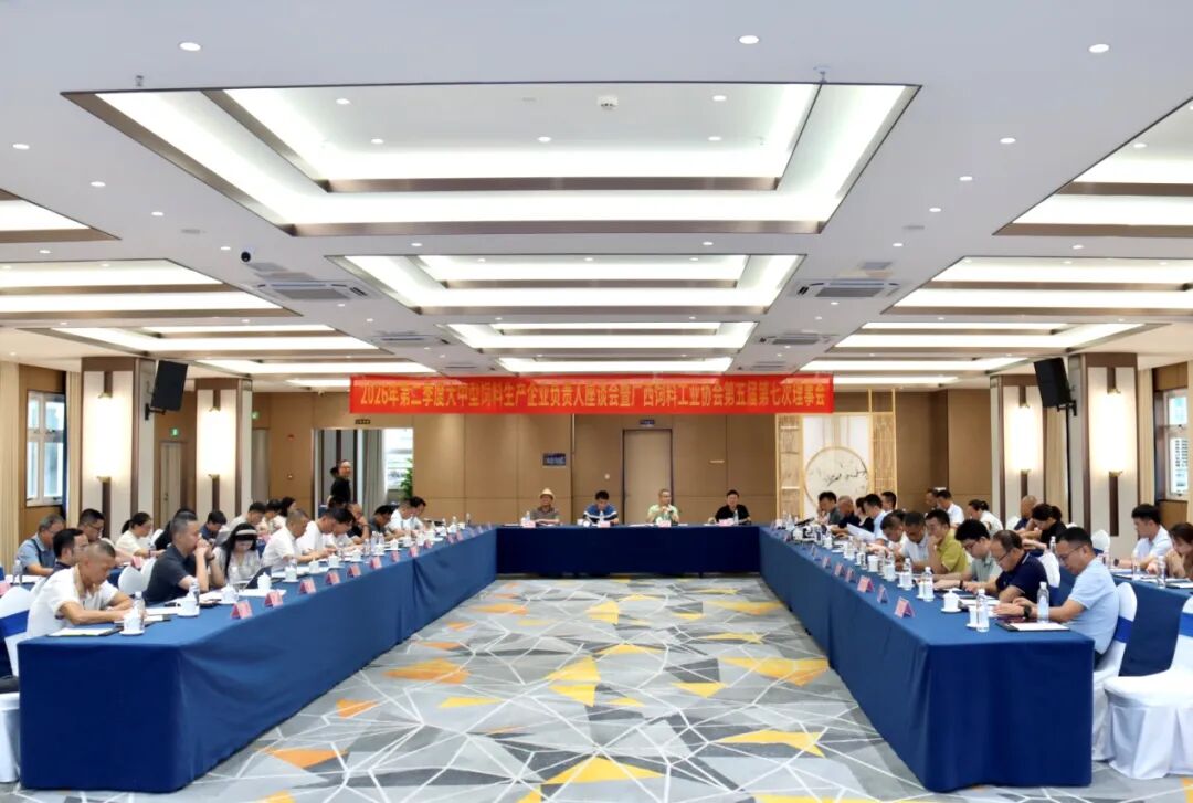 广西饲料工业协会.jpg